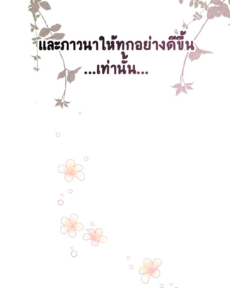 Gimme your loveมาตกหลุมรักฉันซะดีดี - หน้า 38