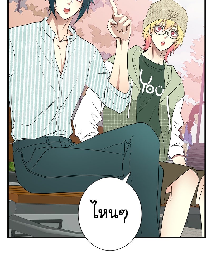 Gimme your loveมาตกหลุมรักฉันซะดีดี - หน้า 44