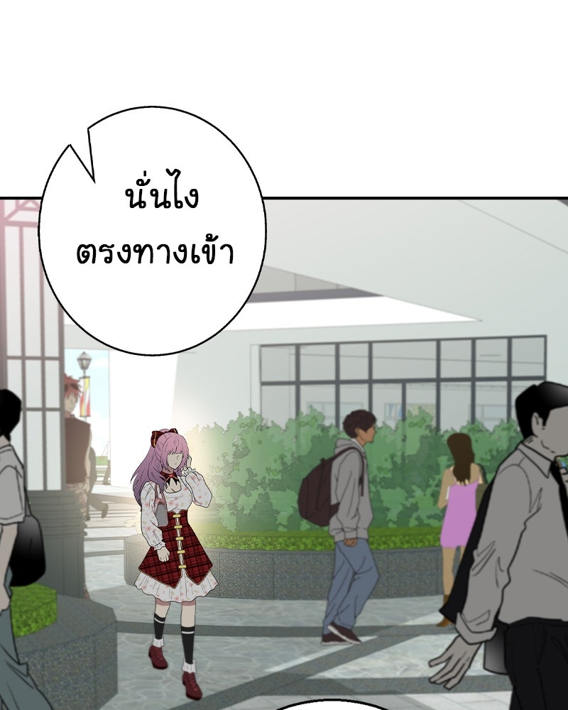 Gimme your loveมาตกหลุมรักฉันซะดีดี - หน้า 45