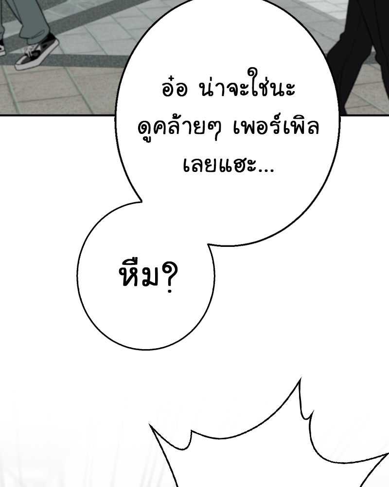 Gimme your loveมาตกหลุมรักฉันซะดีดี - หน้า 46