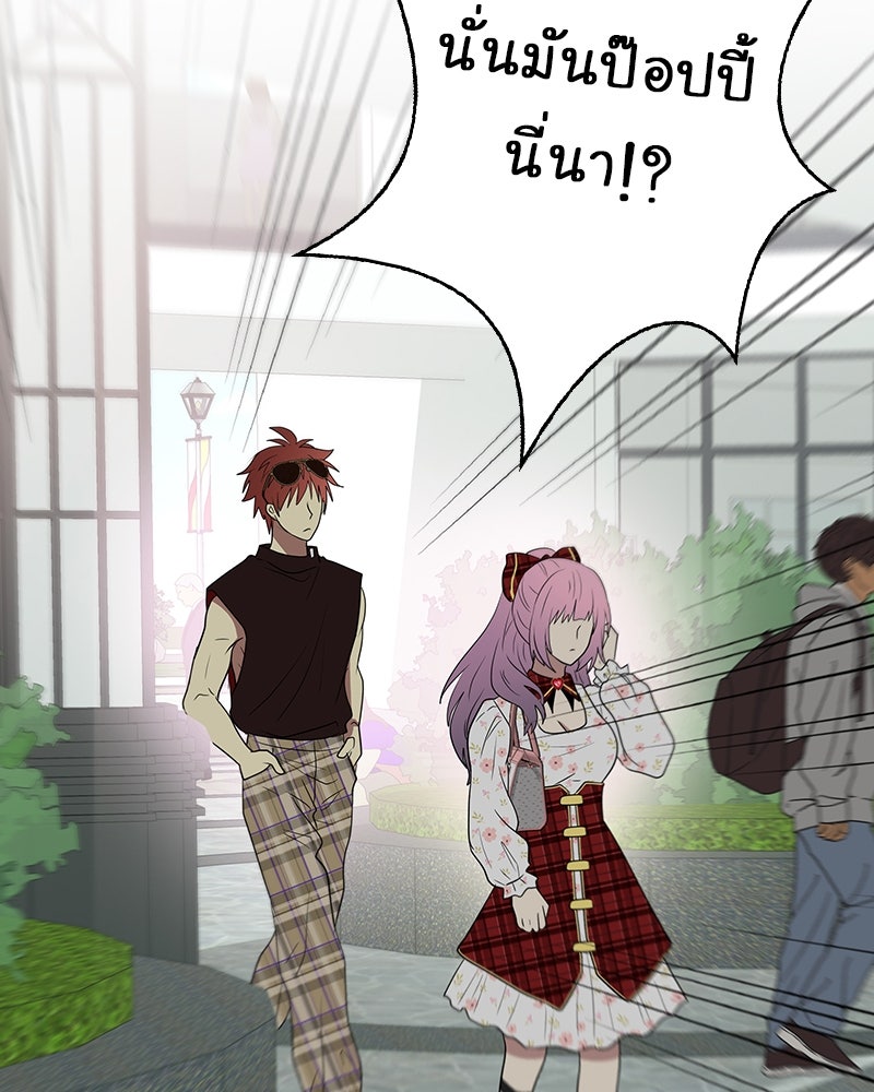 Gimme your loveมาตกหลุมรักฉันซะดีดี - หน้า 47
