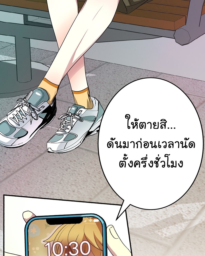 Gimme your loveมาตกหลุมรักฉันซะดีดี - หน้า 5