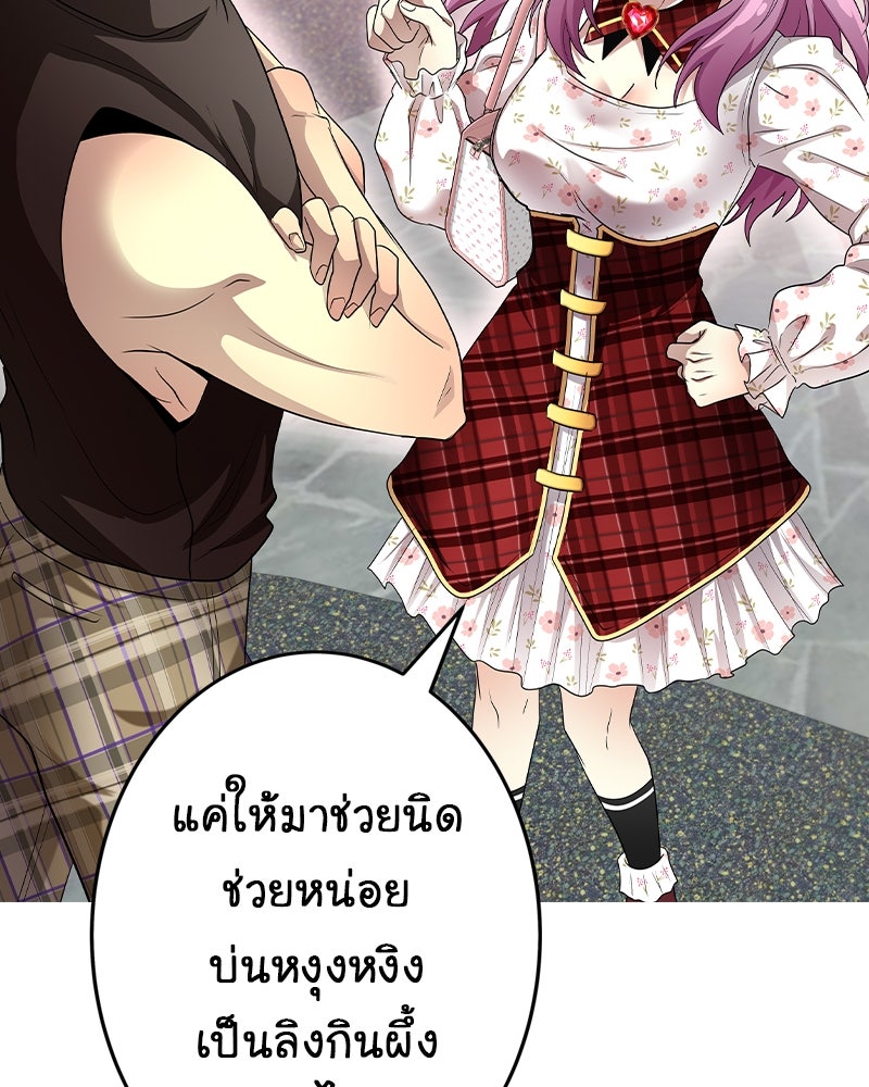 Gimme your loveมาตกหลุมรักฉันซะดีดี - หน้า 52