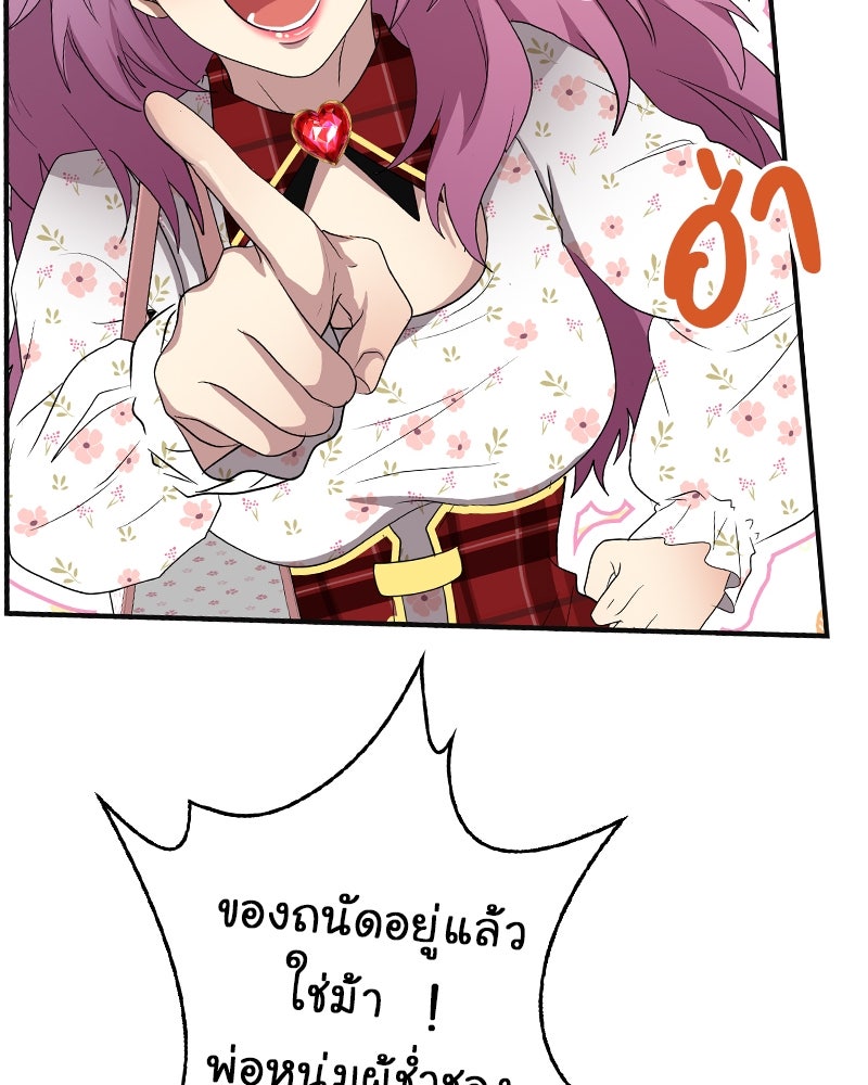 Gimme your loveมาตกหลุมรักฉันซะดีดี - หน้า 55