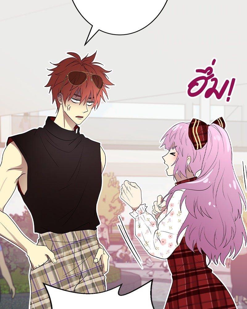 Gimme your loveมาตกหลุมรักฉันซะดีดี - หน้า 57