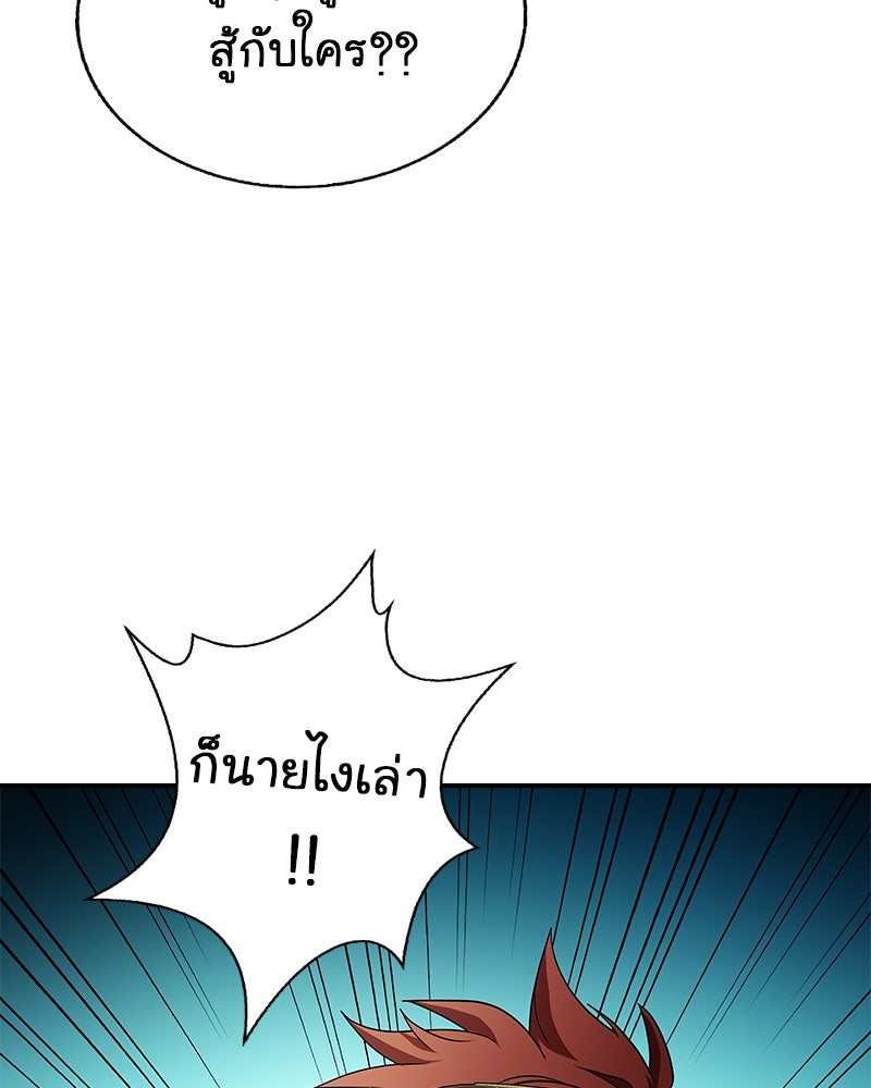 Gimme your loveมาตกหลุมรักฉันซะดีดี - หน้า 59
