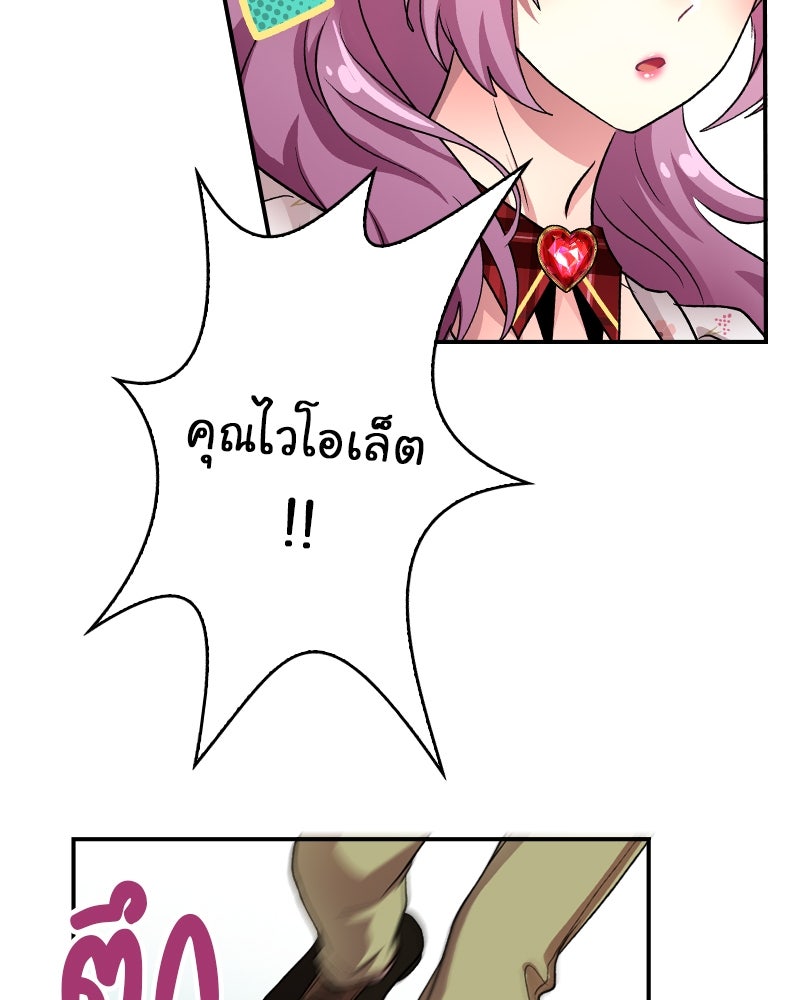 Gimme your loveมาตกหลุมรักฉันซะดีดี - หน้า 67