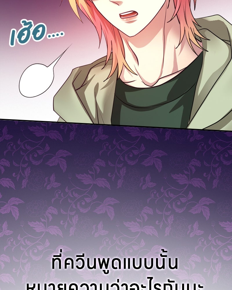 Gimme your loveมาตกหลุมรักฉันซะดีดี - หน้า 7