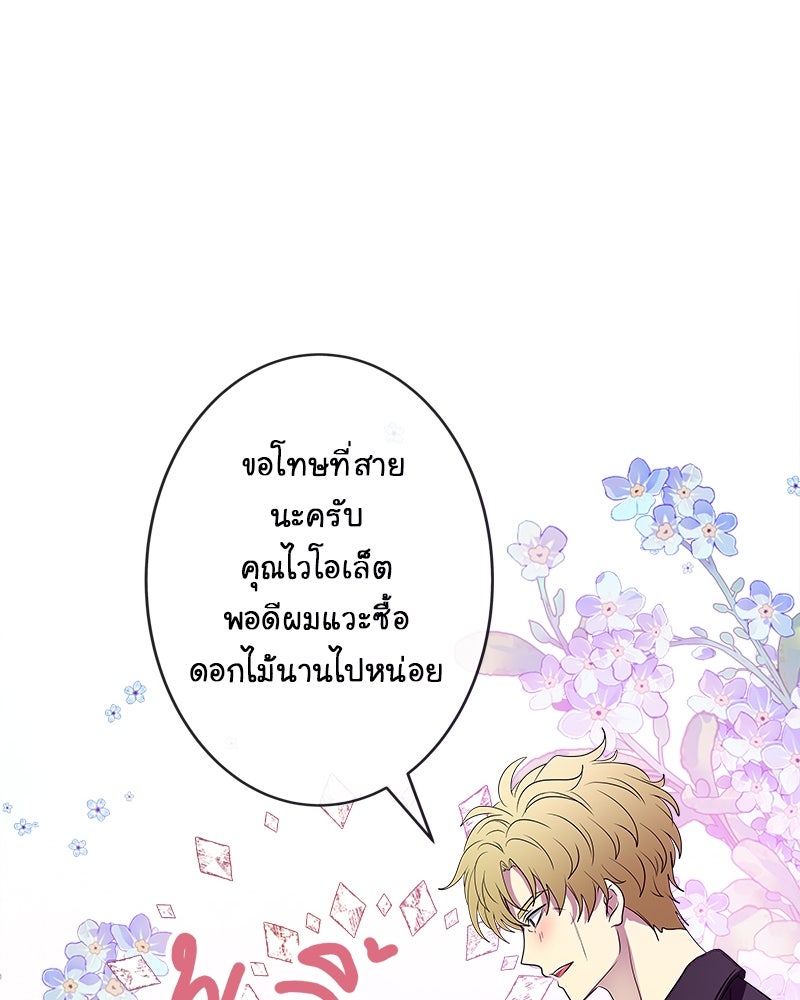 Gimme your loveมาตกหลุมรักฉันซะดีดี - หน้า 79