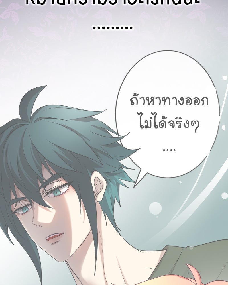 Gimme your loveมาตกหลุมรักฉันซะดีดี - หน้า 8