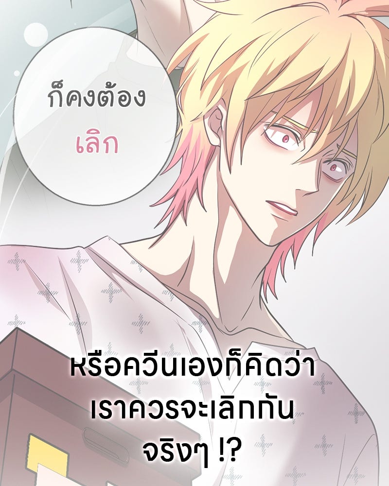 Gimme your loveมาตกหลุมรักฉันซะดีดี - หน้า 9