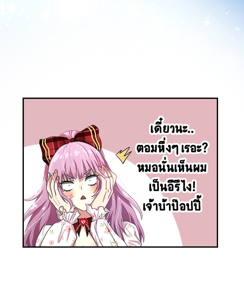 Gimme your loveมาตกหลุมรักฉันซะดีดี - หน้า 98