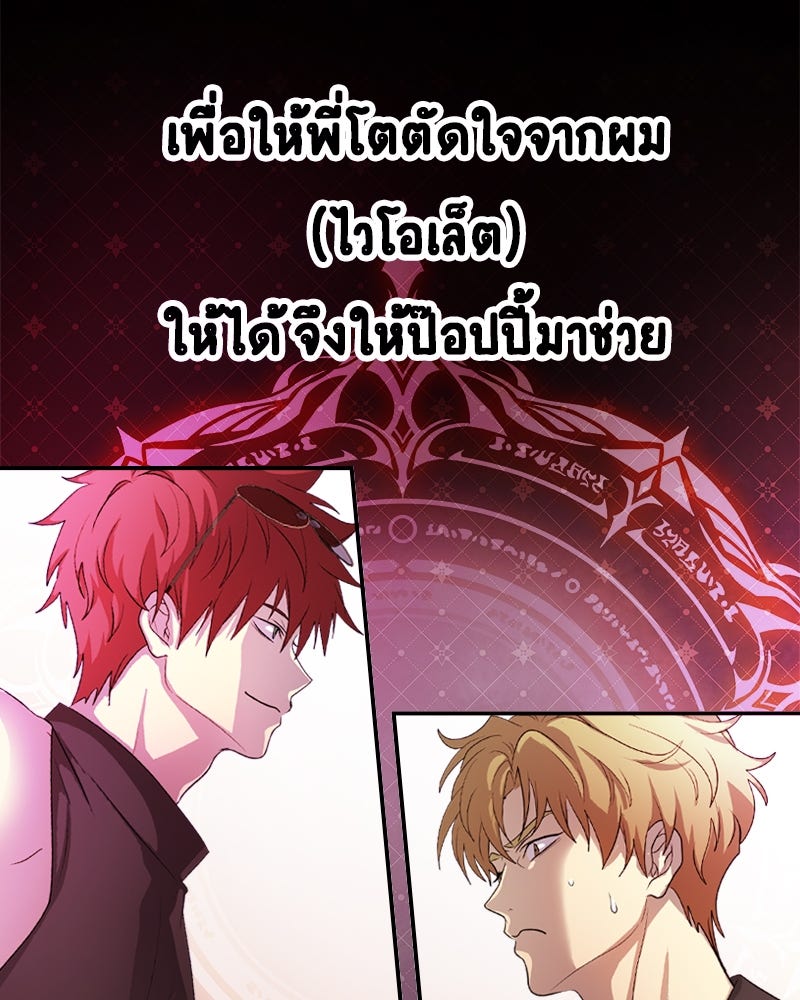 Gimme your loveมาตกหลุมรักฉันซะดีดี - หน้า 1