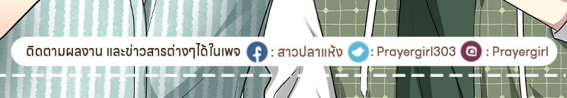 Gimme your loveมาตกหลุมรักฉันซะดีดี - หน้า 124