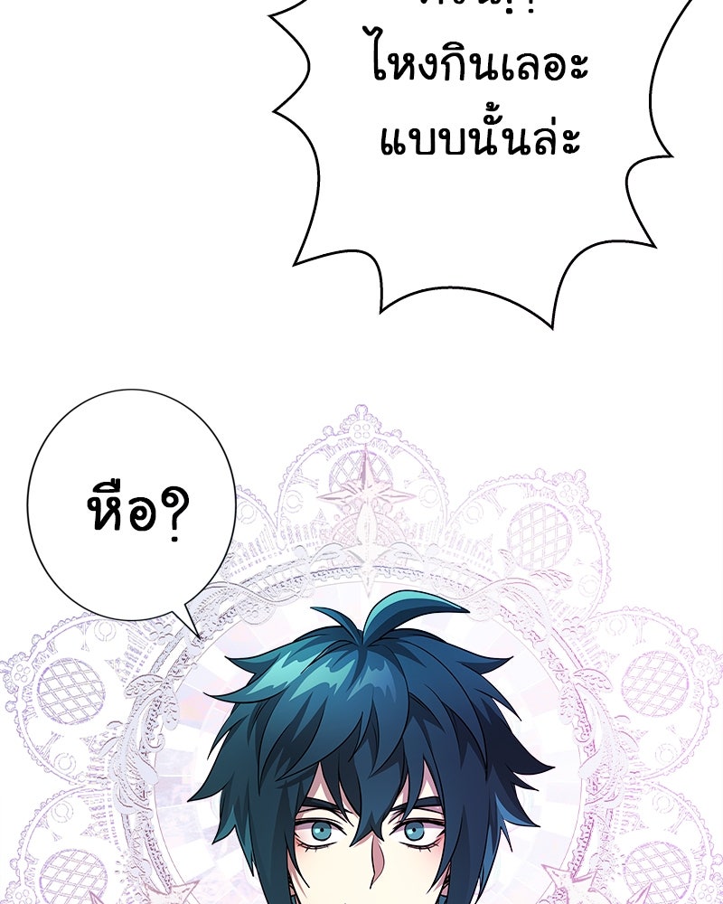 Gimme your loveมาตกหลุมรักฉันซะดีดี - หน้า 28