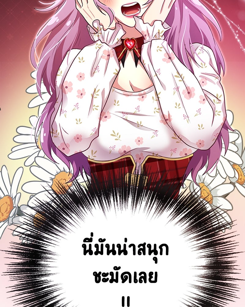 Gimme your loveมาตกหลุมรักฉันซะดีดี - หน้า 3