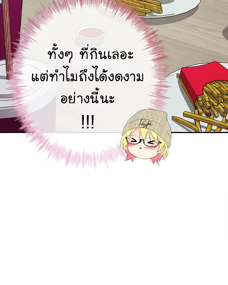 Gimme your loveมาตกหลุมรักฉันซะดีดี - หน้า 30