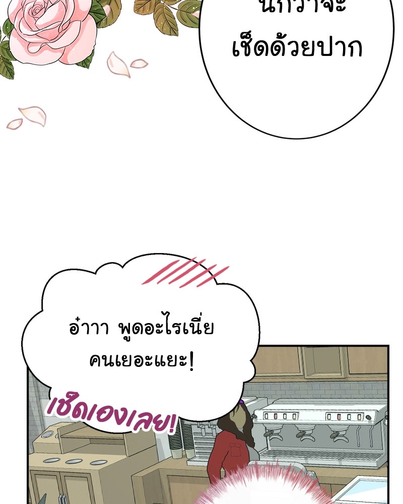 Gimme your loveมาตกหลุมรักฉันซะดีดี - หน้า 35