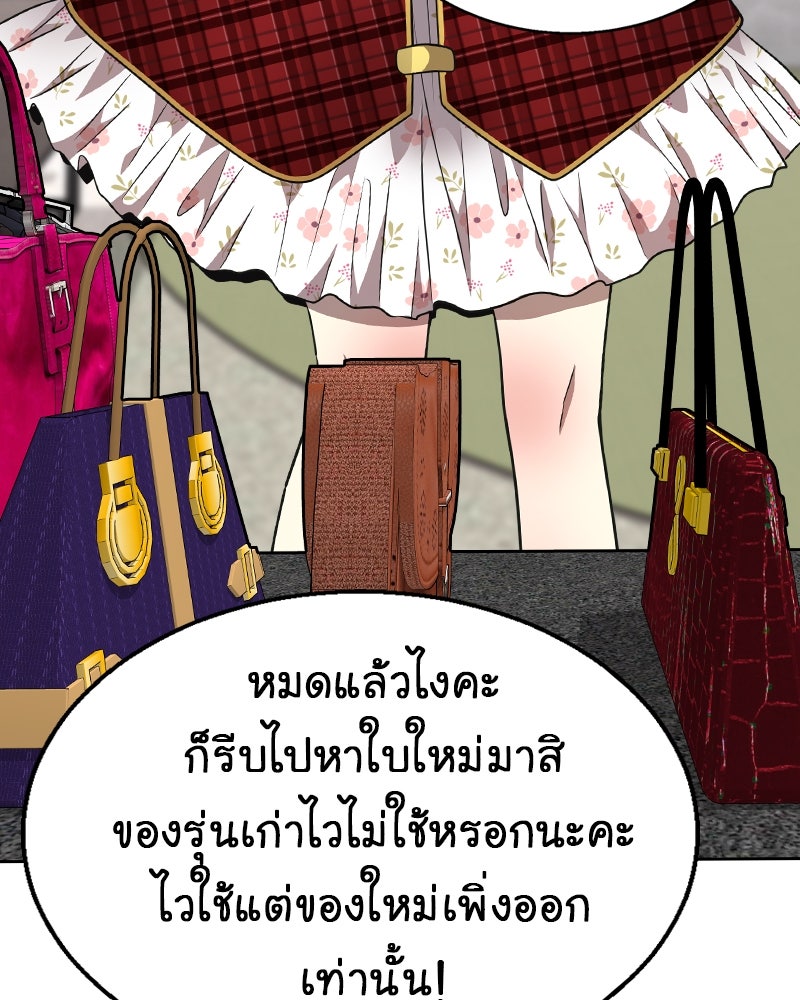 Gimme your loveมาตกหลุมรักฉันซะดีดี - หน้า 40