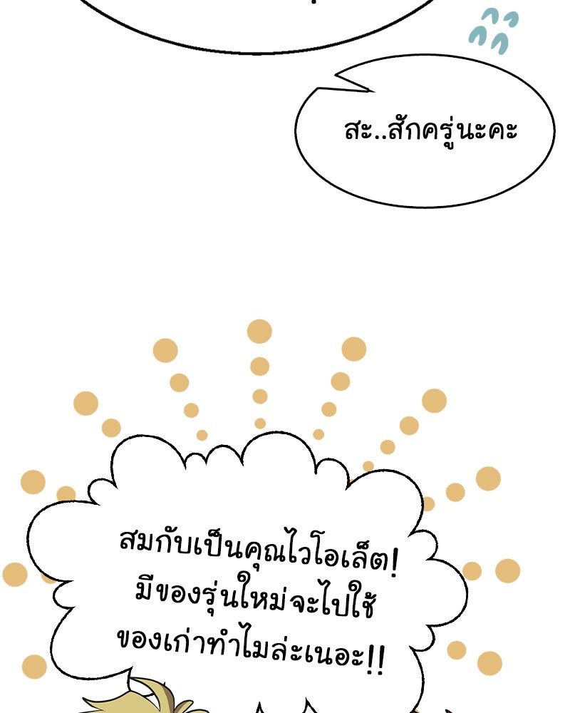 Gimme your loveมาตกหลุมรักฉันซะดีดี - หน้า 41