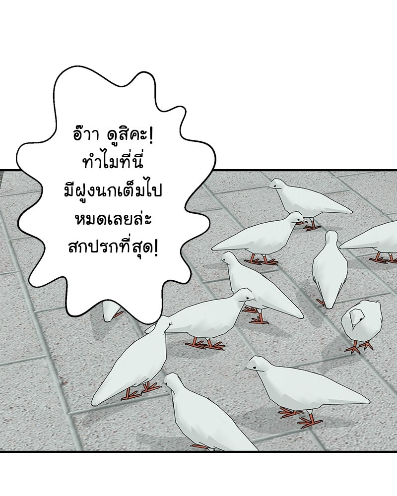 Gimme your loveมาตกหลุมรักฉันซะดีดี - หน้า 47
