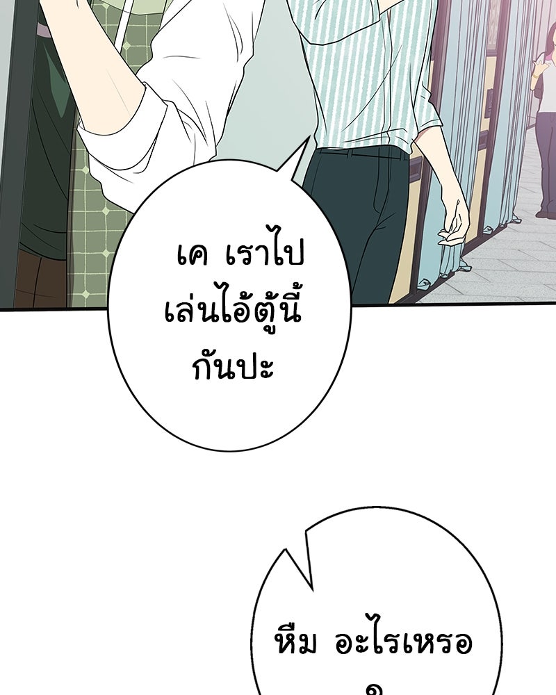 Gimme your loveมาตกหลุมรักฉันซะดีดี - หน้า 52