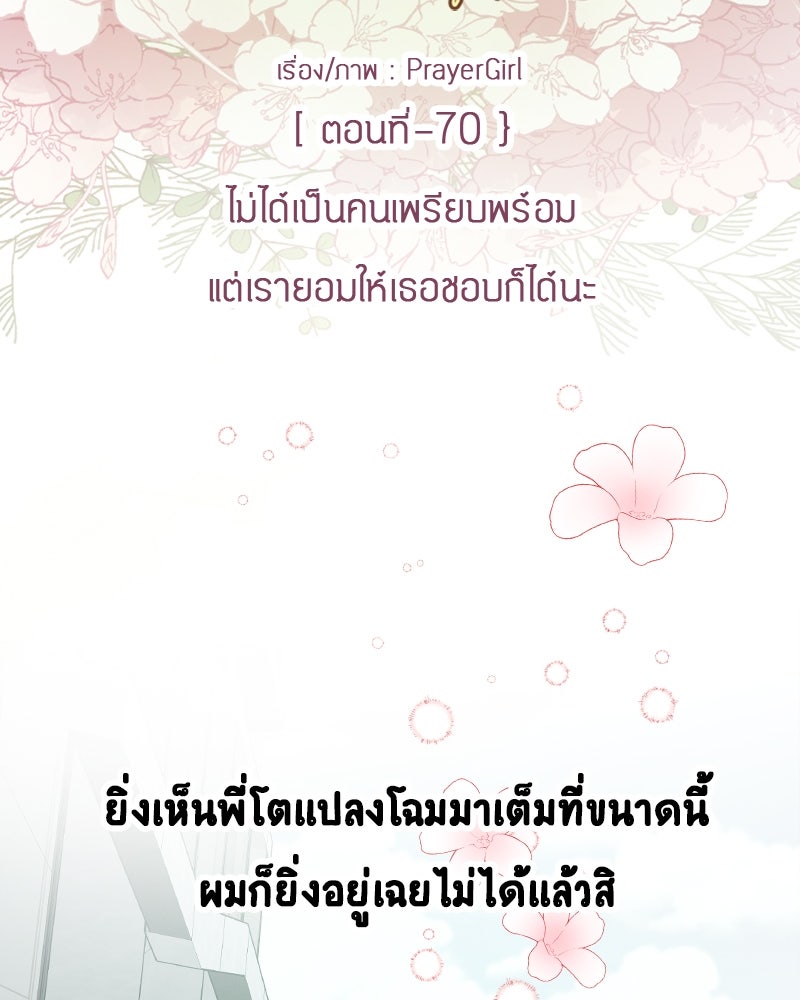 Gimme your loveมาตกหลุมรักฉันซะดีดี - หน้า 6