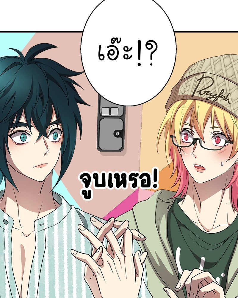 Gimme your loveมาตกหลุมรักฉันซะดีดี - หน้า 65