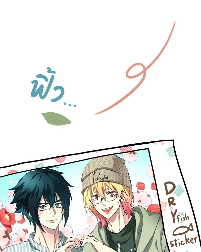 Gimme your loveมาตกหลุมรักฉันซะดีดี - หน้า 67