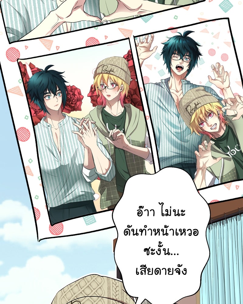 Gimme your loveมาตกหลุมรักฉันซะดีดี - หน้า 68
