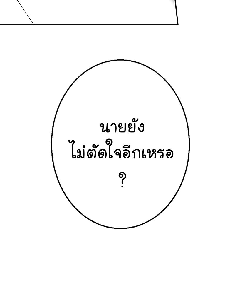 Gimme your loveมาตกหลุมรักฉันซะดีดี - หน้า 74