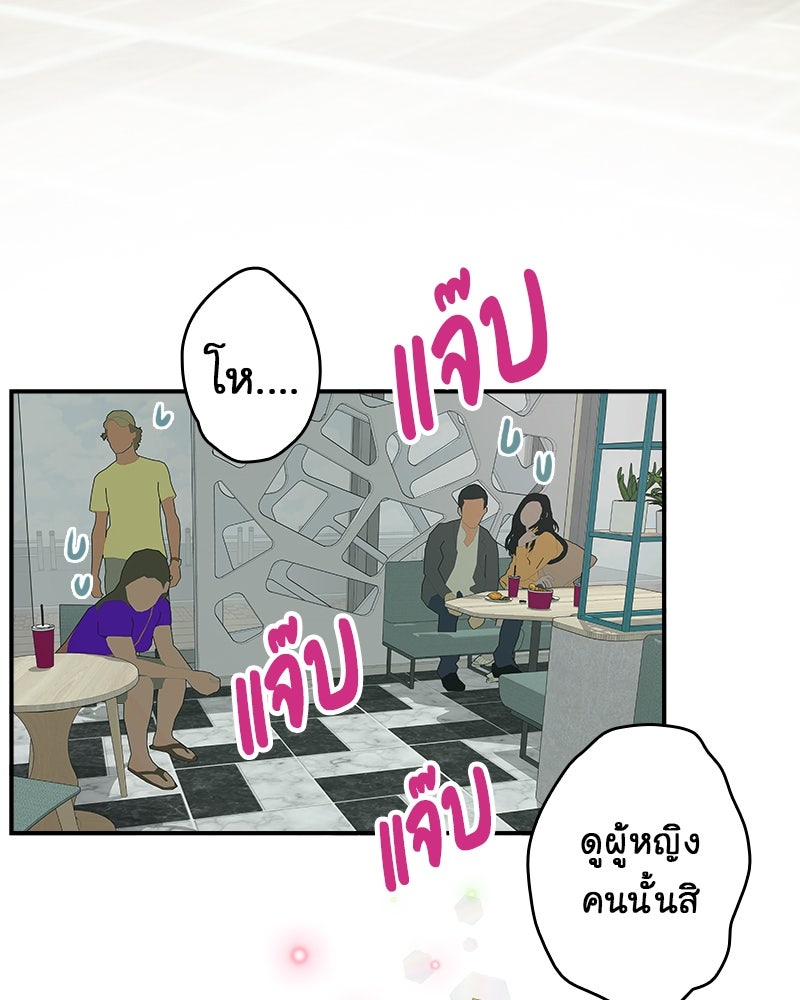 Gimme your loveมาตกหลุมรักฉันซะดีดี - หน้า 8