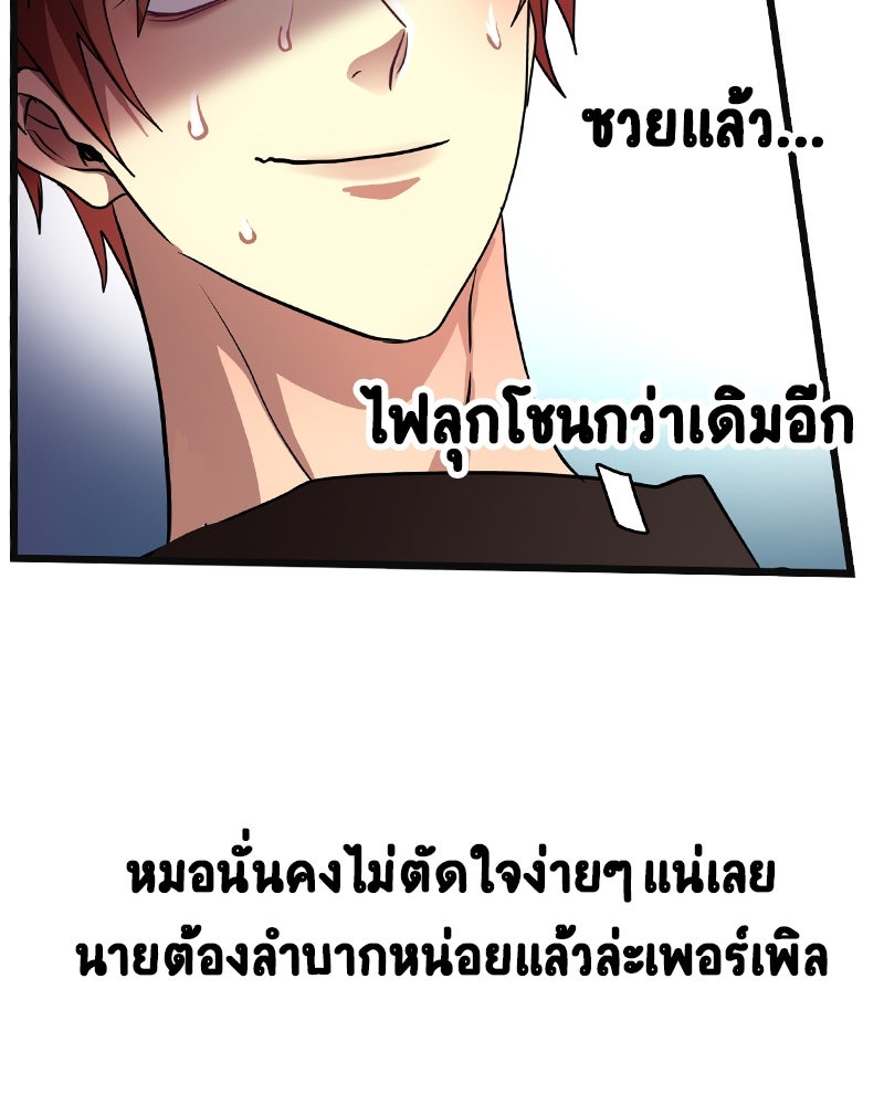 Gimme your loveมาตกหลุมรักฉันซะดีดี - หน้า 89