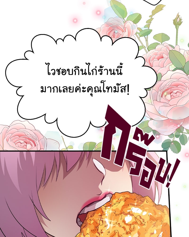 Gimme your loveมาตกหลุมรักฉันซะดีดี - หน้า 9