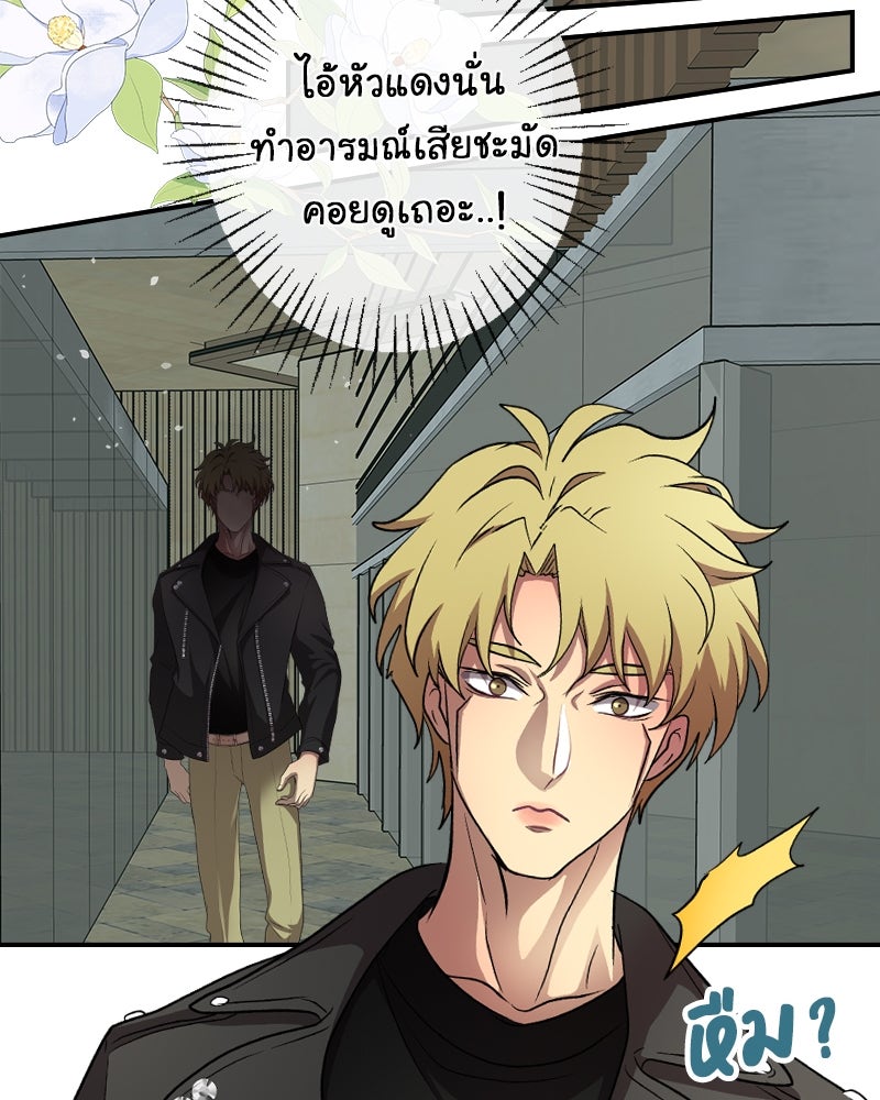 Gimme your loveมาตกหลุมรักฉันซะดีดี - หน้า 91