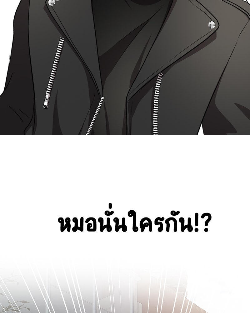 Gimme your loveมาตกหลุมรักฉันซะดีดี - หน้า 92