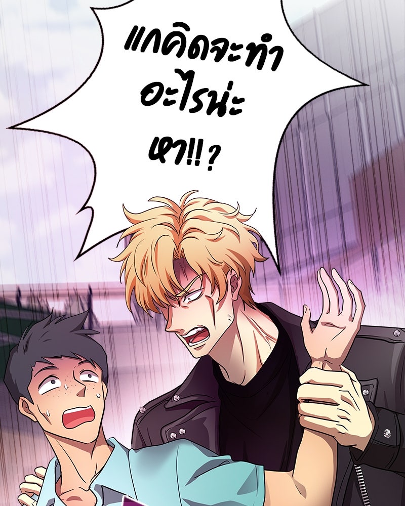 Gimme your loveมาตกหลุมรักฉันซะดีดี - หน้า 95