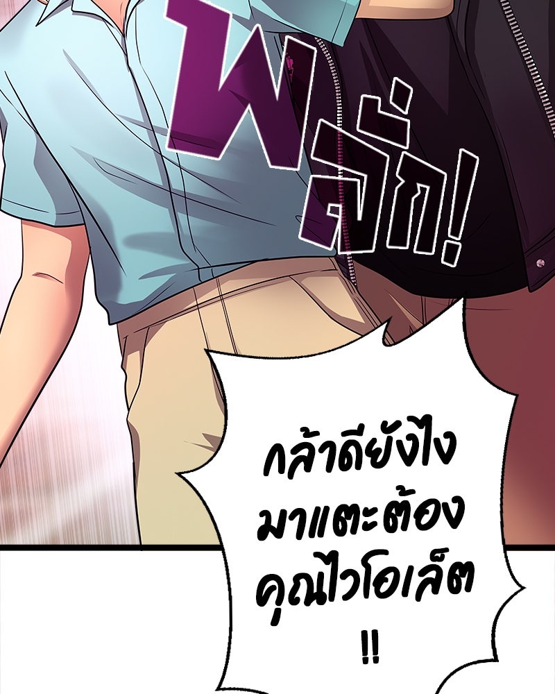 Gimme your loveมาตกหลุมรักฉันซะดีดี - หน้า 96