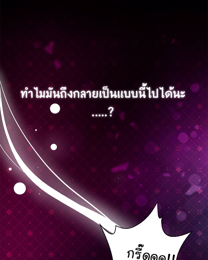 Gimme your loveมาตกหลุมรักฉันซะดีดี - หน้า 1