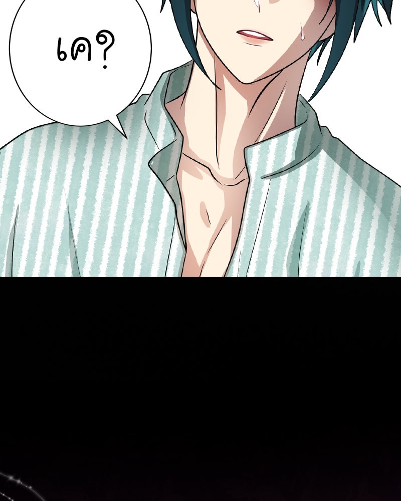 Gimme your loveมาตกหลุมรักฉันซะดีดี - หน้า 100