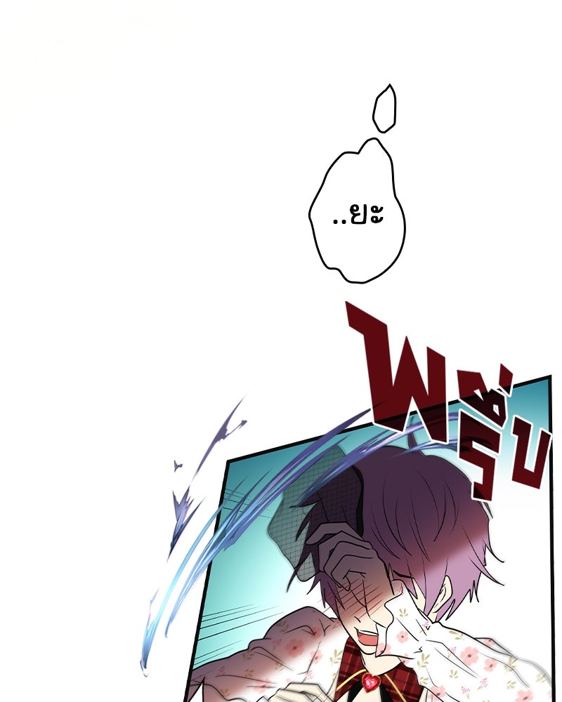 Gimme your loveมาตกหลุมรักฉันซะดีดี - หน้า 12