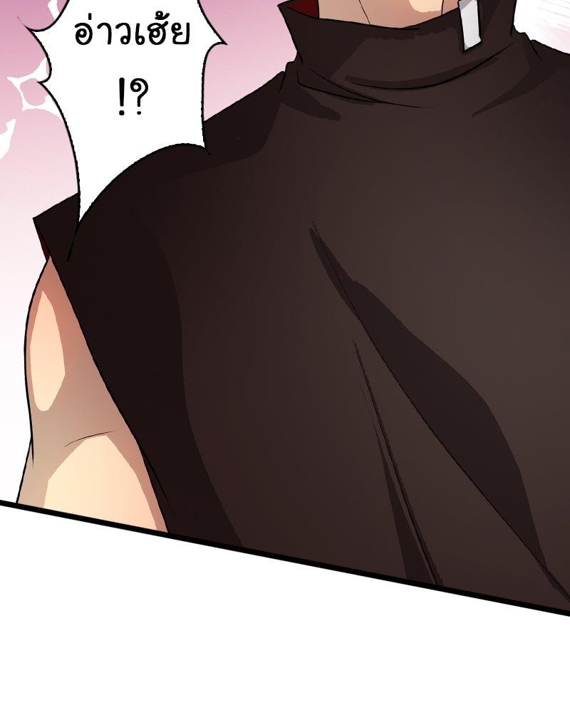 Gimme your loveมาตกหลุมรักฉันซะดีดี - หน้า 16