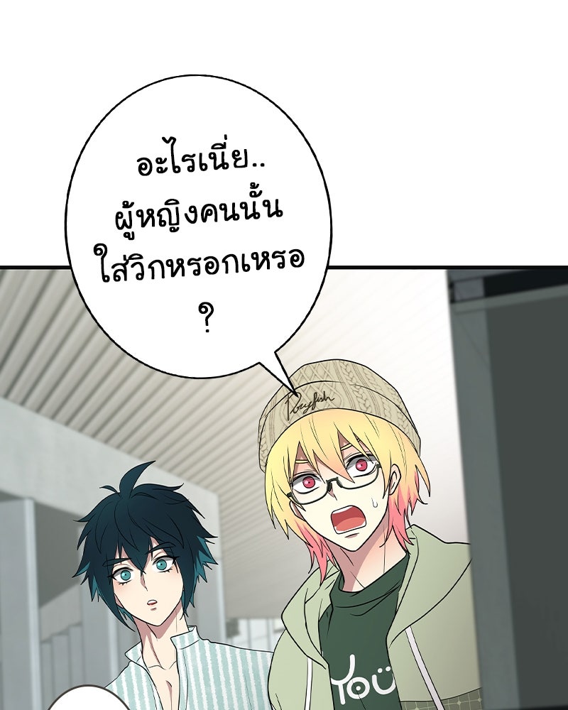 Gimme your loveมาตกหลุมรักฉันซะดีดี - หน้า 17