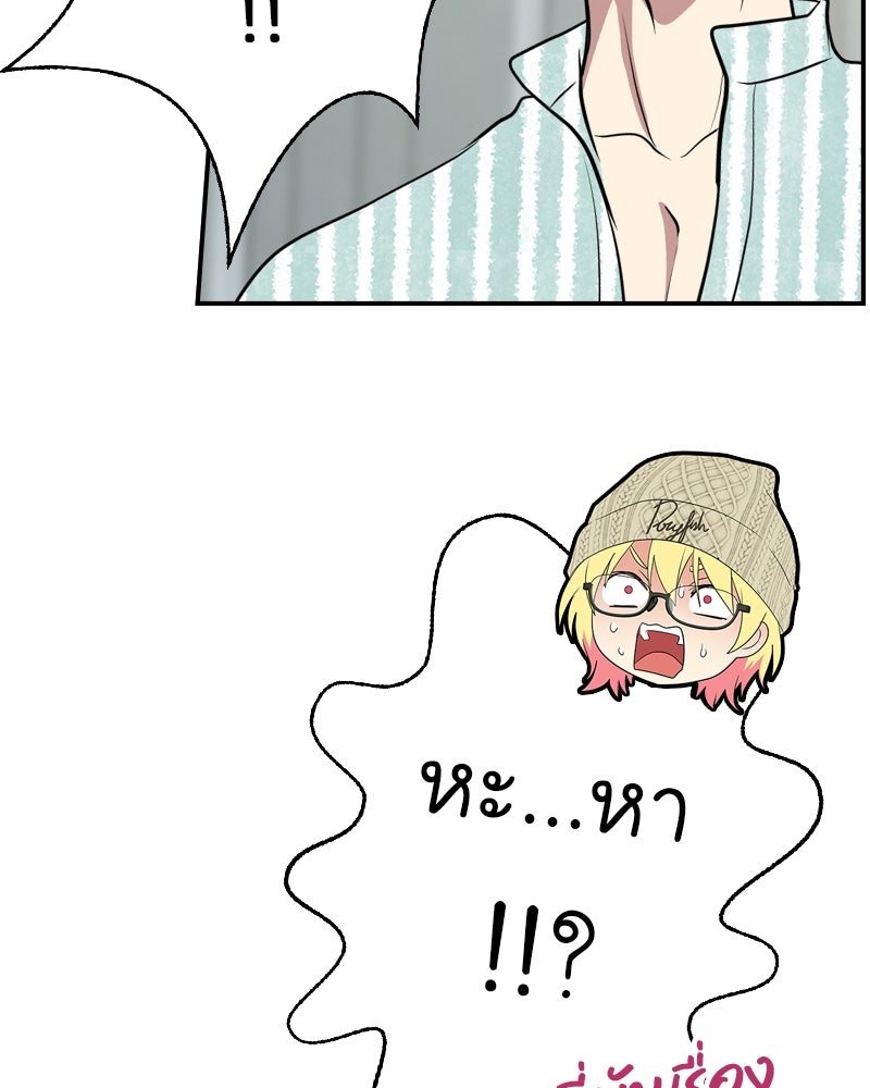 Gimme your loveมาตกหลุมรักฉันซะดีดี - หน้า 19