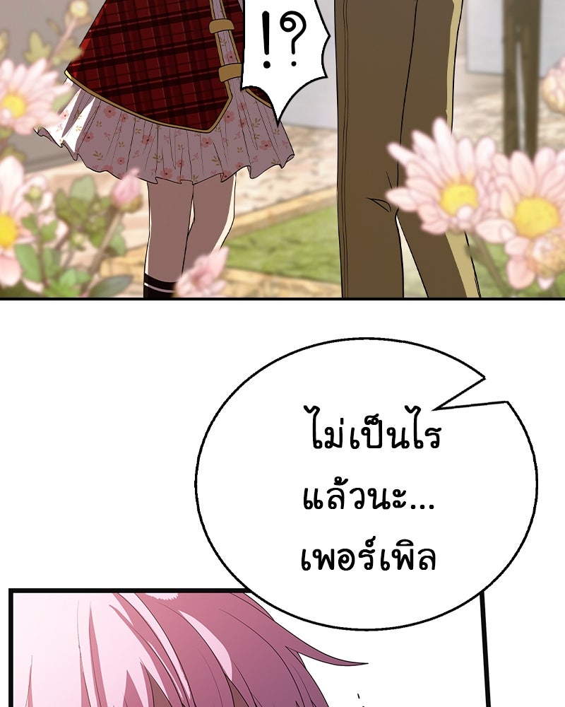 Gimme your loveมาตกหลุมรักฉันซะดีดี - หน้า 24