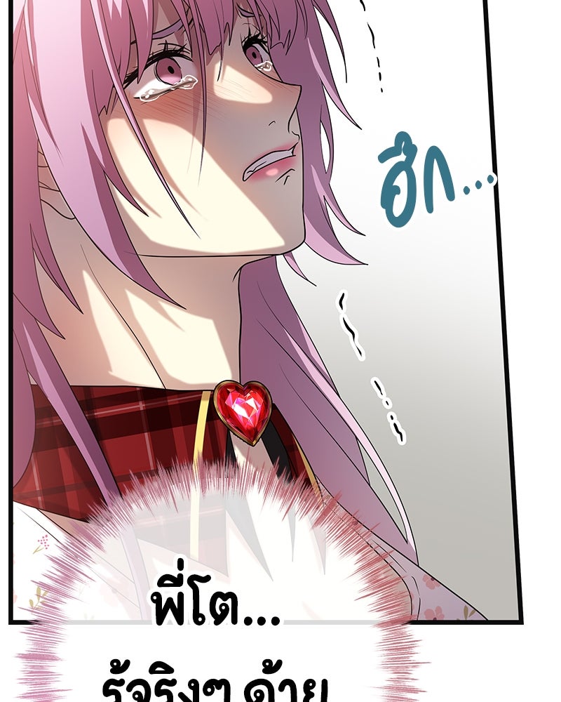 Gimme your loveมาตกหลุมรักฉันซะดีดี - หน้า 25