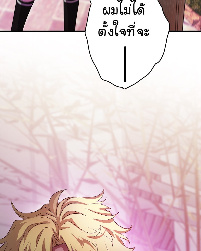 Gimme your loveมาตกหลุมรักฉันซะดีดี - หน้า 28
