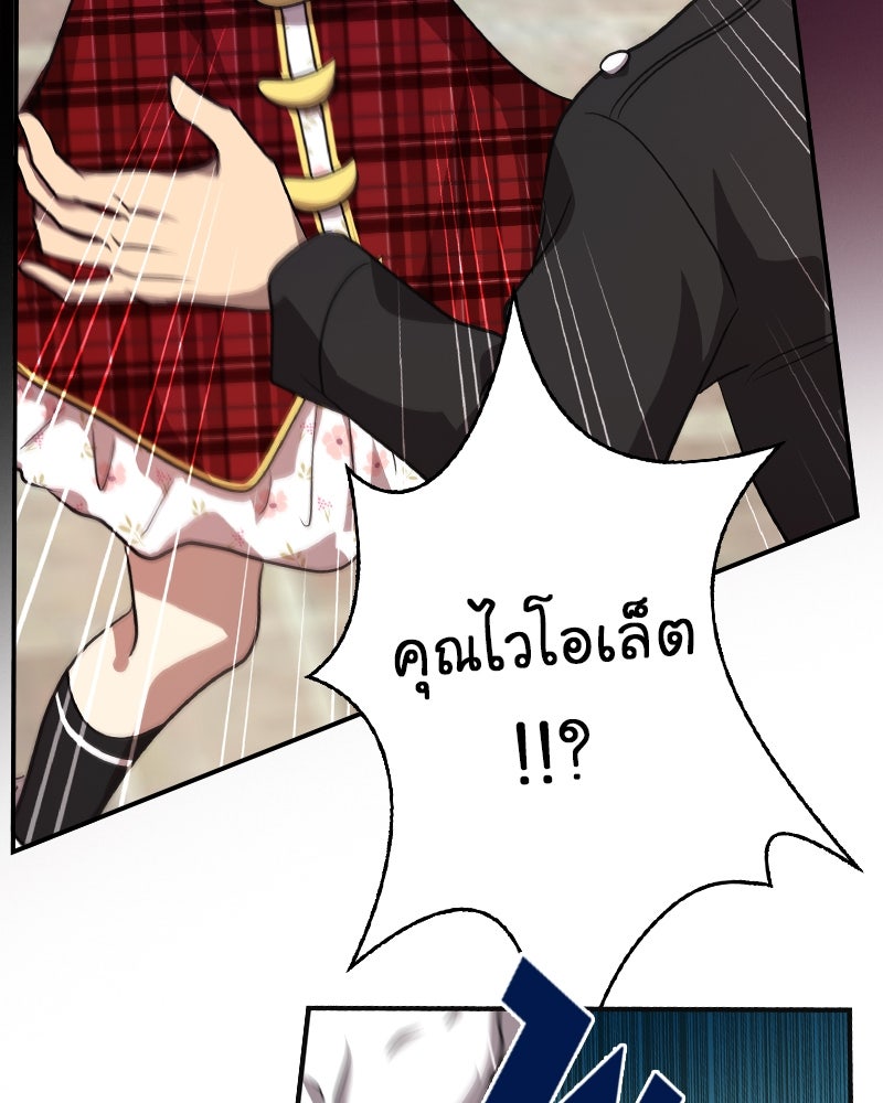Gimme your loveมาตกหลุมรักฉันซะดีดี - หน้า 3