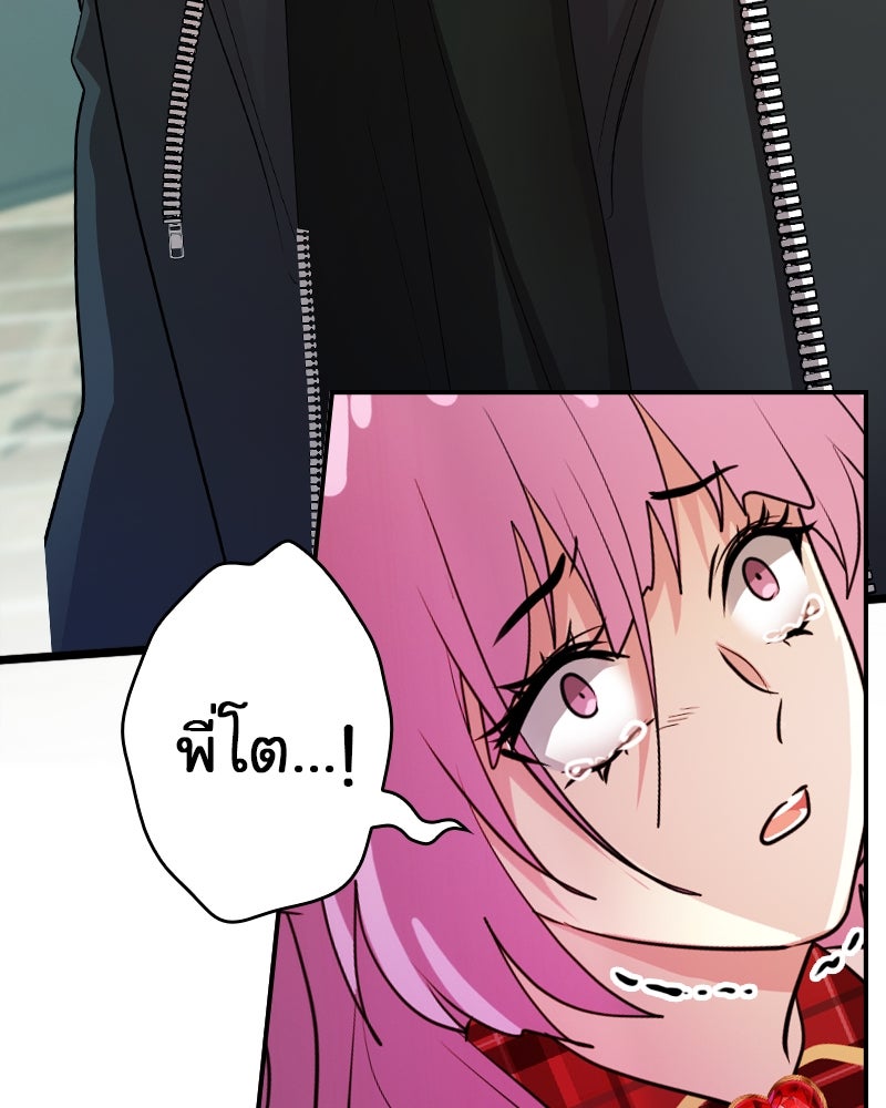 Gimme your loveมาตกหลุมรักฉันซะดีดี - หน้า 30