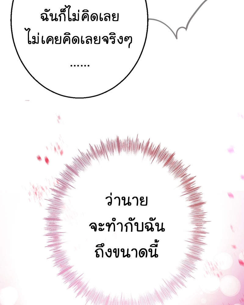 Gimme your loveมาตกหลุมรักฉันซะดีดี - หน้า 34